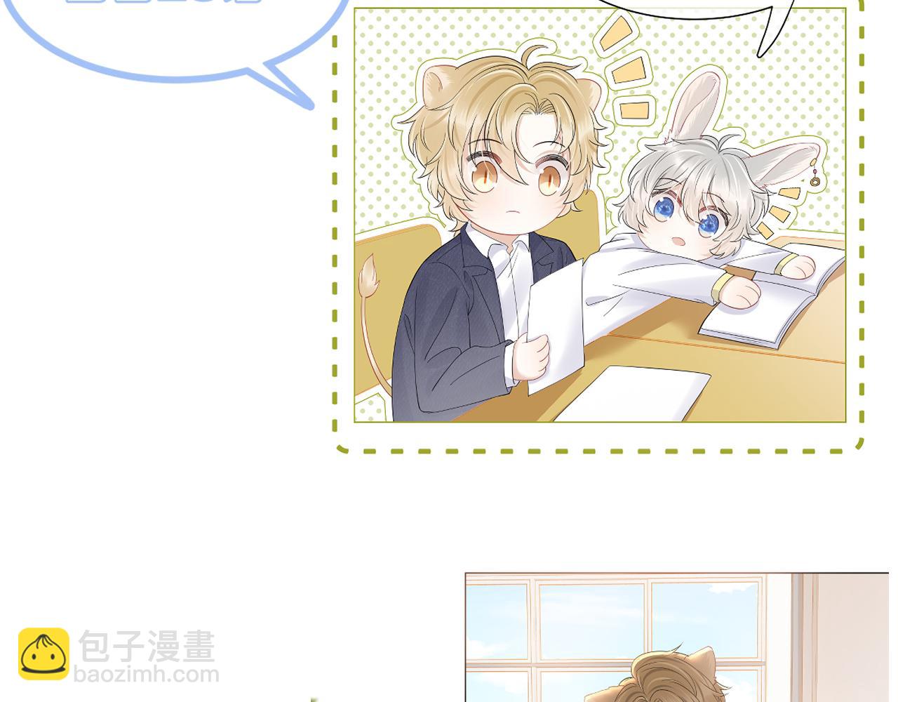 一口吃個兔 - 第38話 幫你出氣！(3/3) - 3