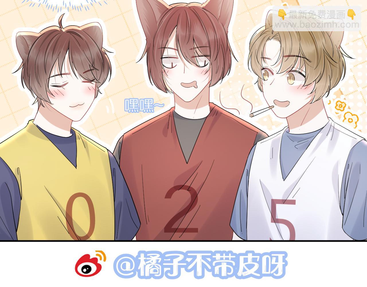 一口吃個兔 - 第38話 幫你出氣！(3/3) - 5