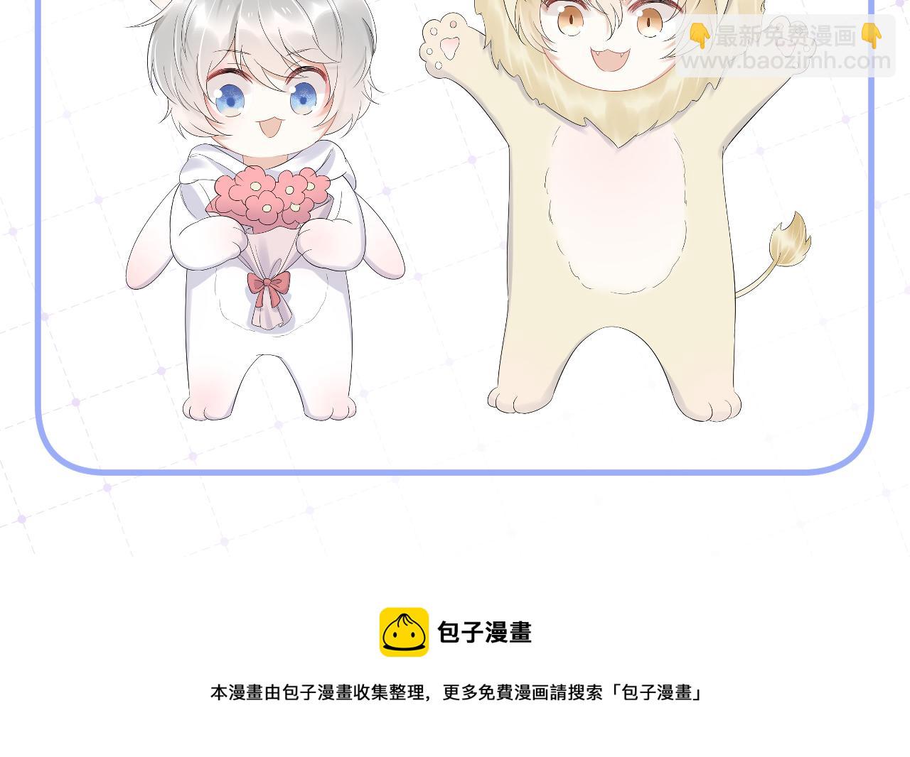 一口吃個兔 - 第38話 幫你出氣！(3/3) - 4