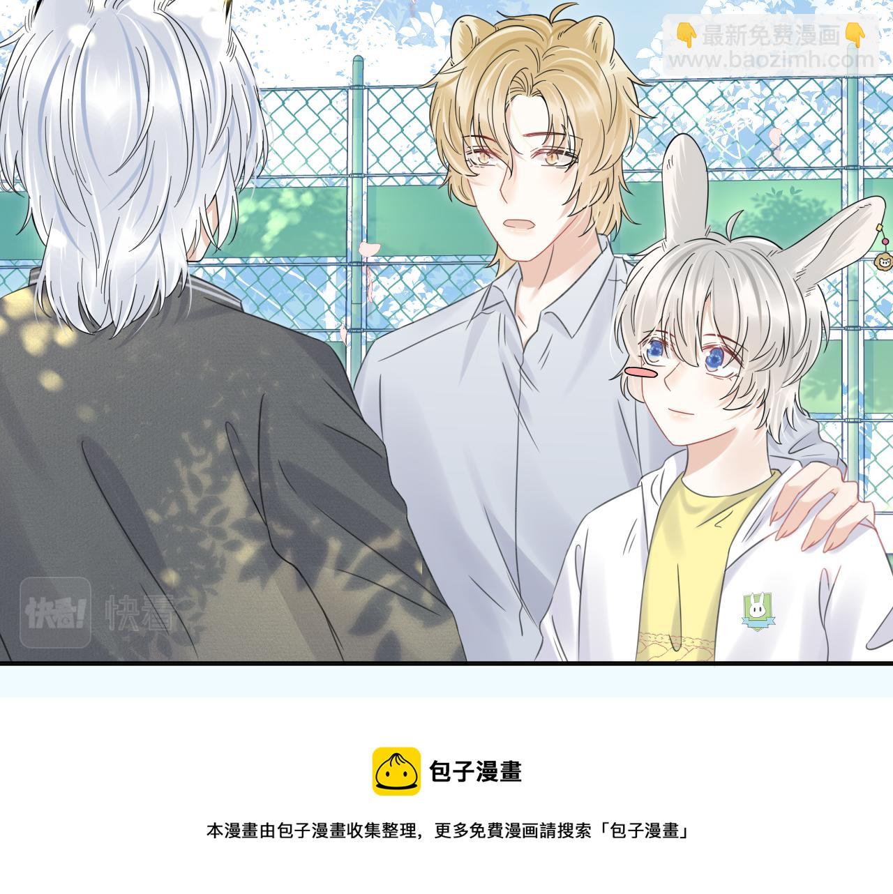 一口吃個兔 - 第38話 幫你出氣！(1/3) - 1