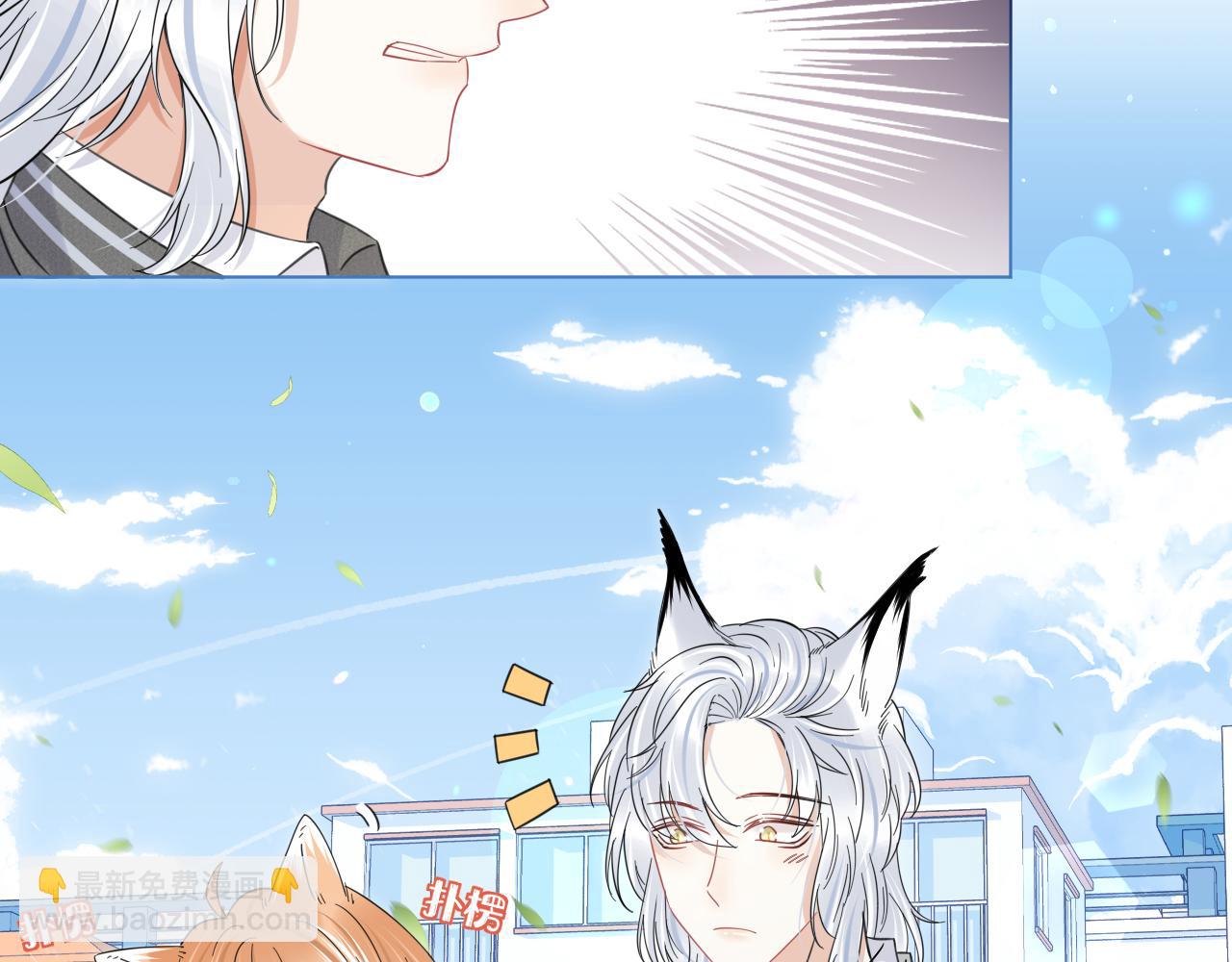 一口吃個兔 - 第38話 幫你出氣！(1/3) - 3