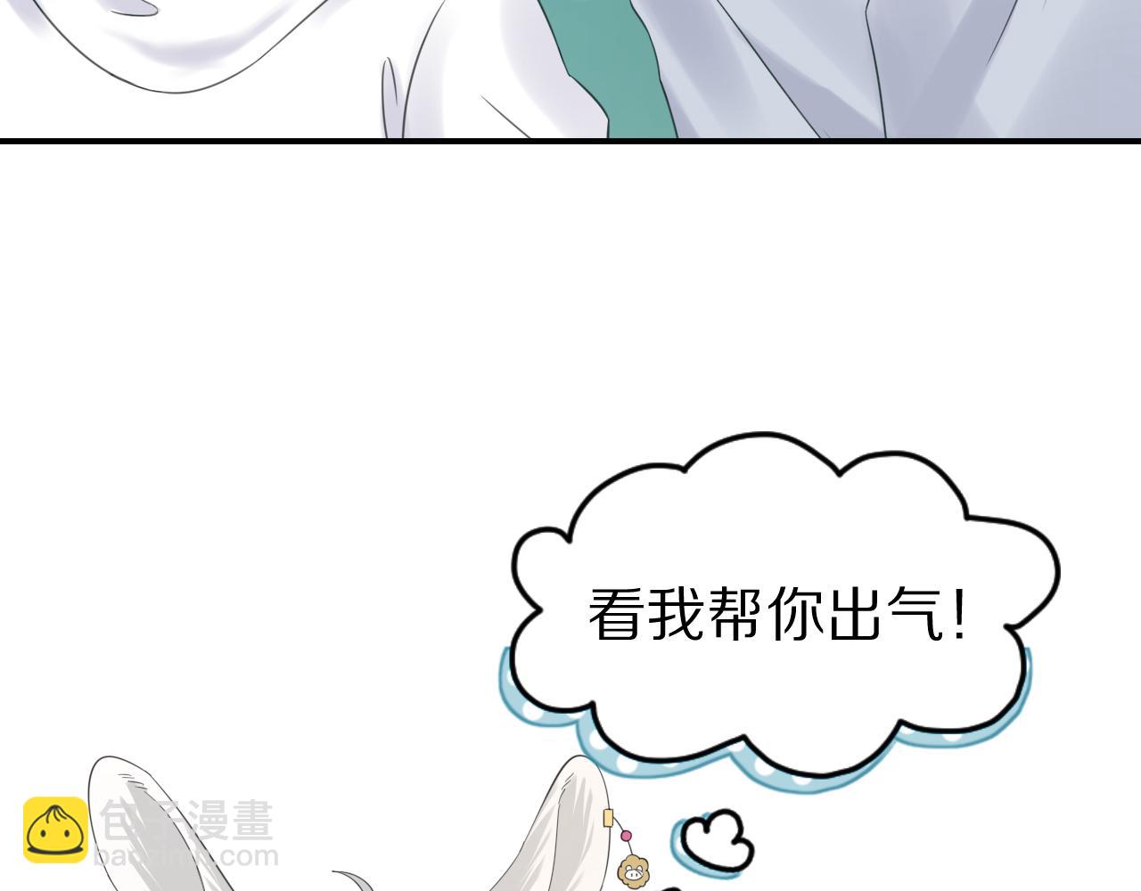 一口吃個兔 - 第38話 幫你出氣！(1/3) - 7