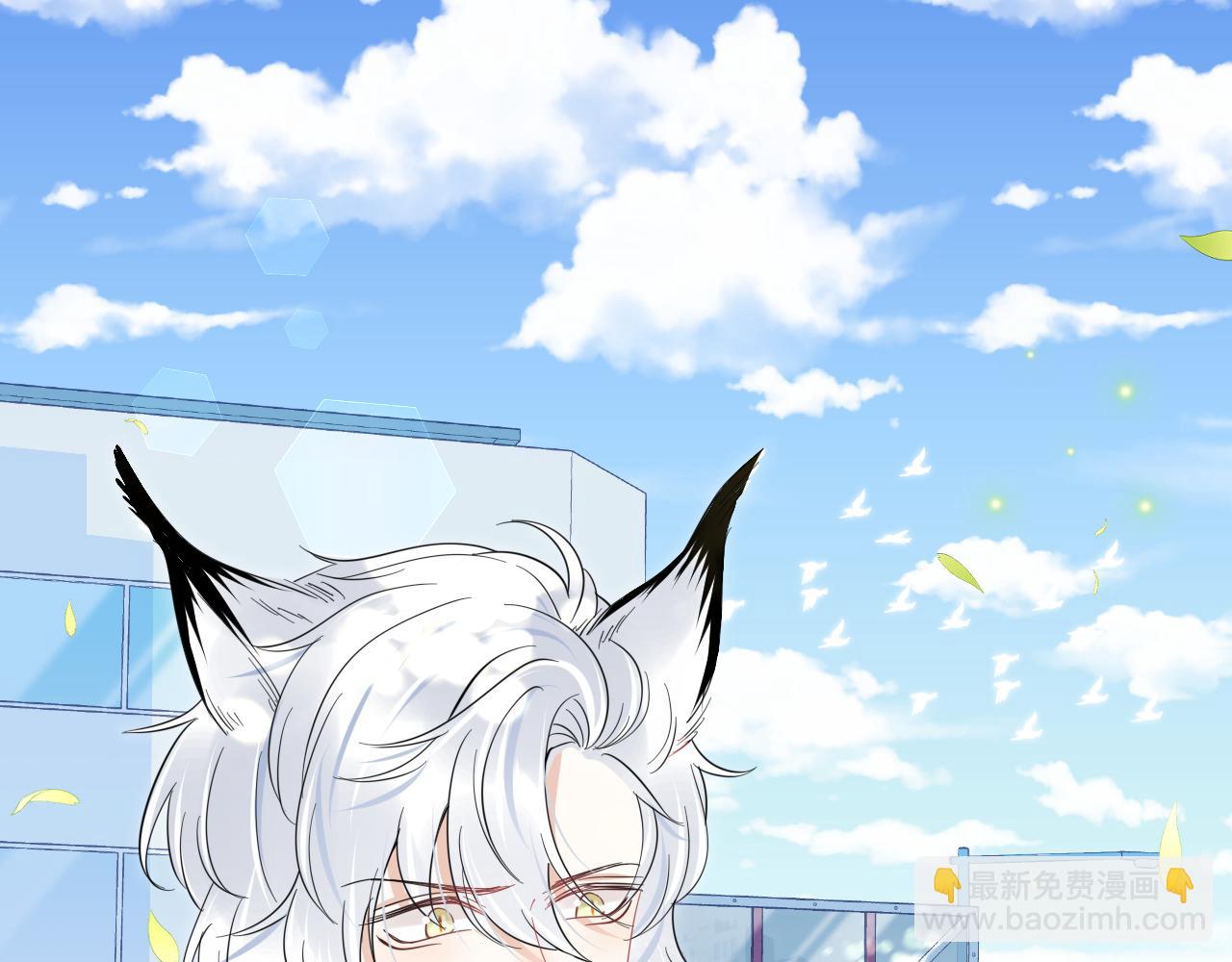 一口吃個兔 - 第38話 幫你出氣！(1/3) - 4