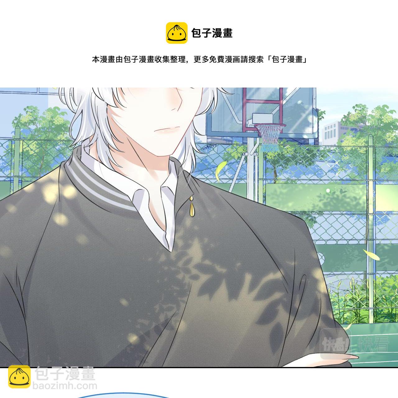 一口吃個兔 - 第38話 幫你出氣！(1/3) - 5