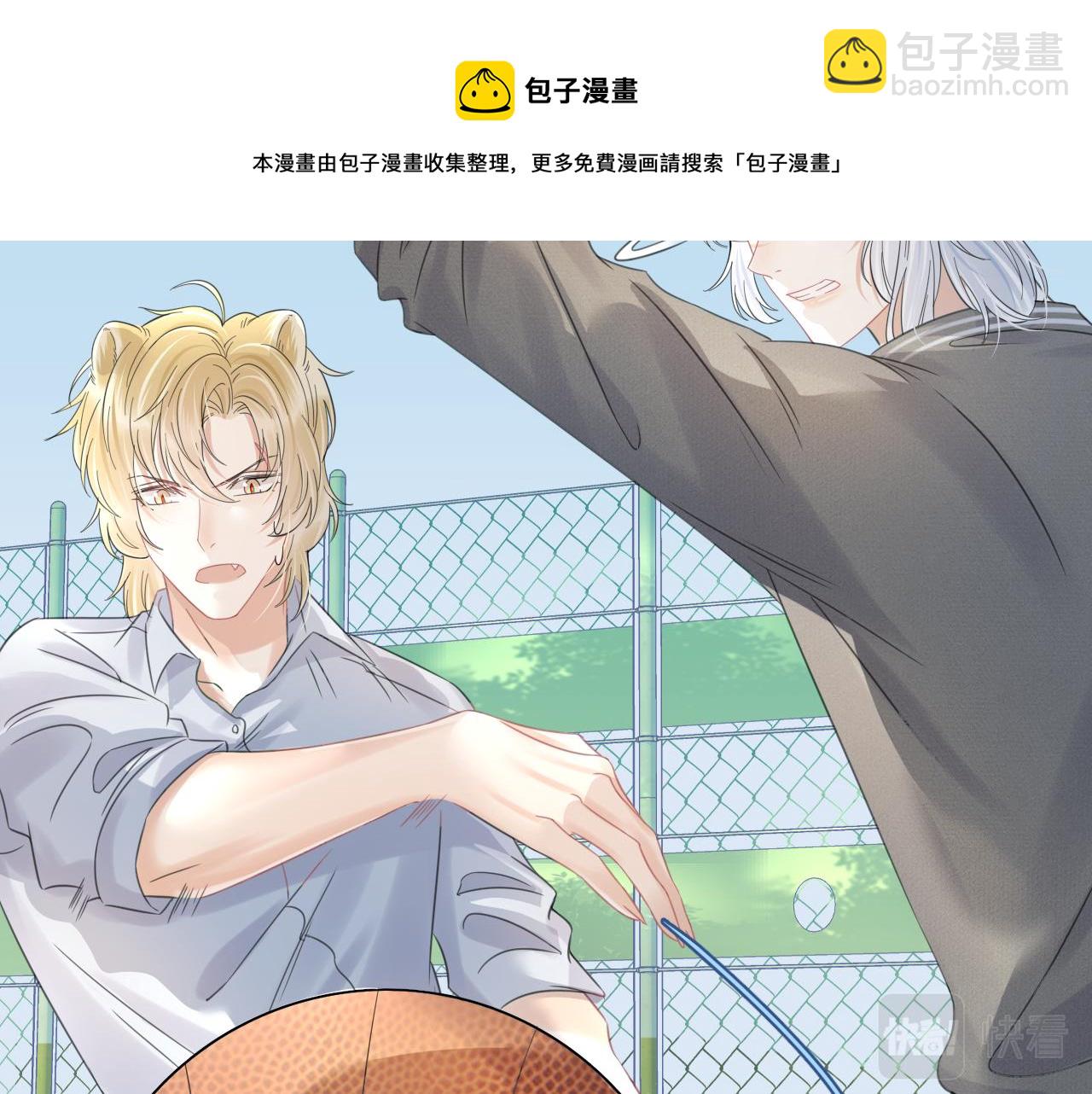 一口吃個兔 - 第38話 幫你出氣！(2/3) - 3