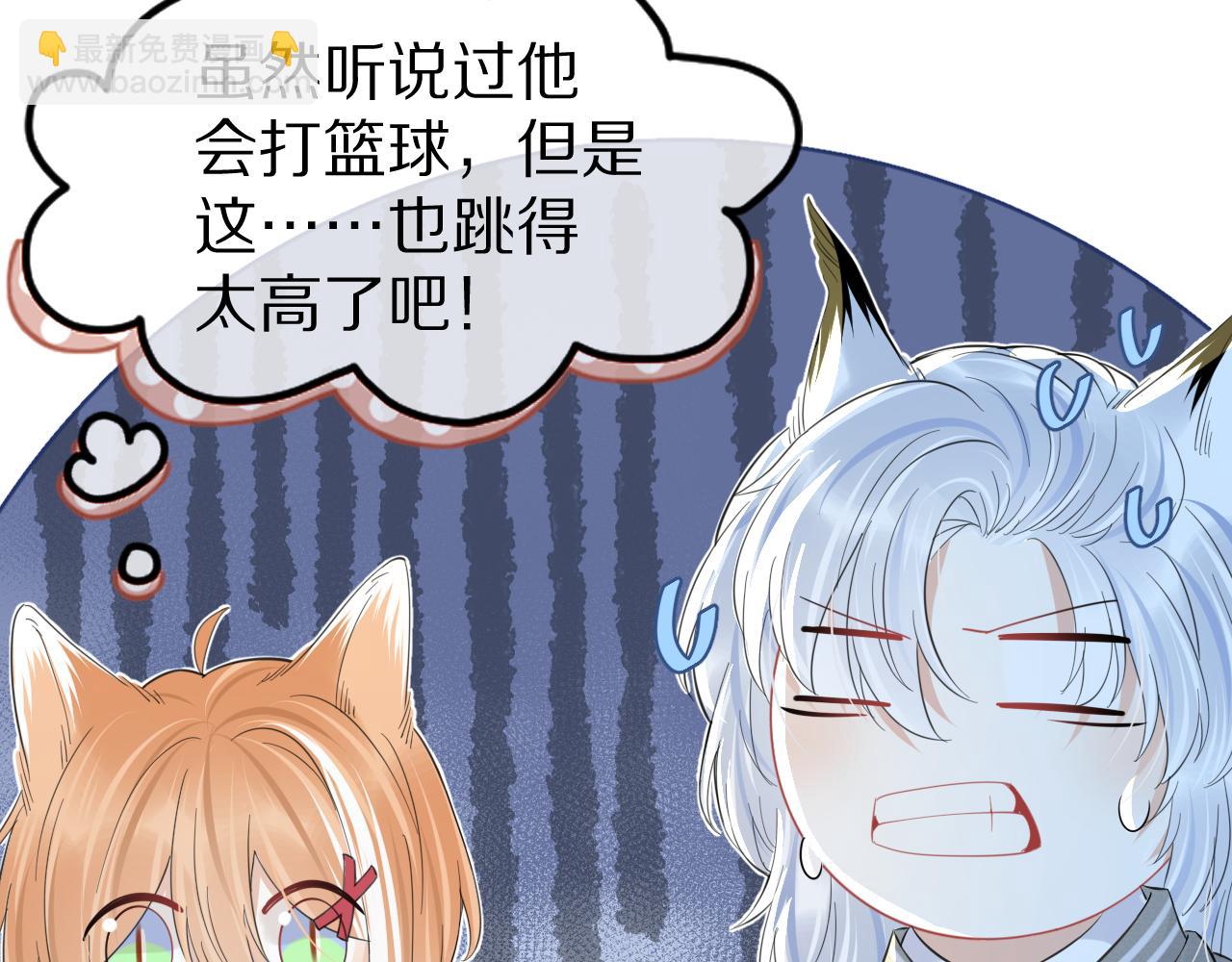 一口吃個兔 - 第38話 幫你出氣！(2/3) - 5