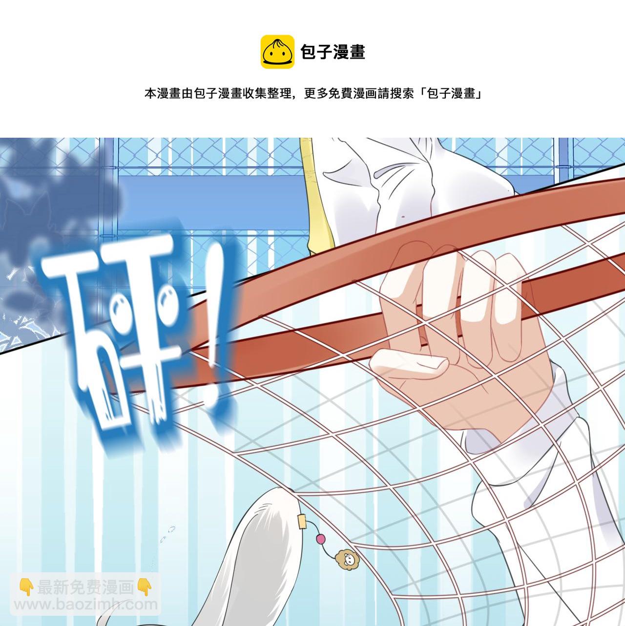 一口吃個兔 - 第38話 幫你出氣！(2/3) - 3