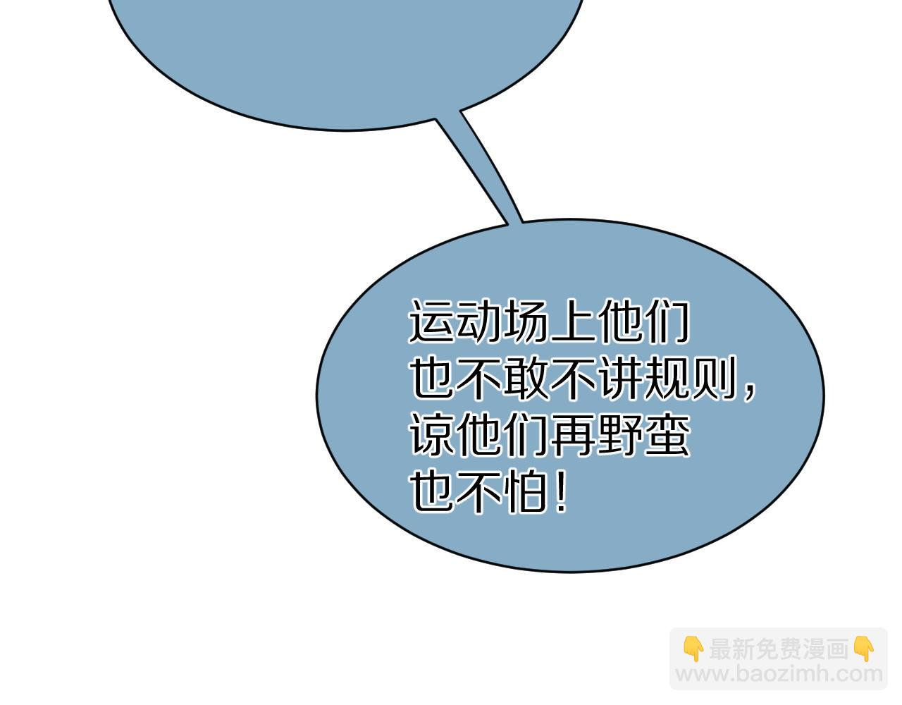 一口吃個兔 - 第40話 這次要分開了嗎？(2/2) - 2