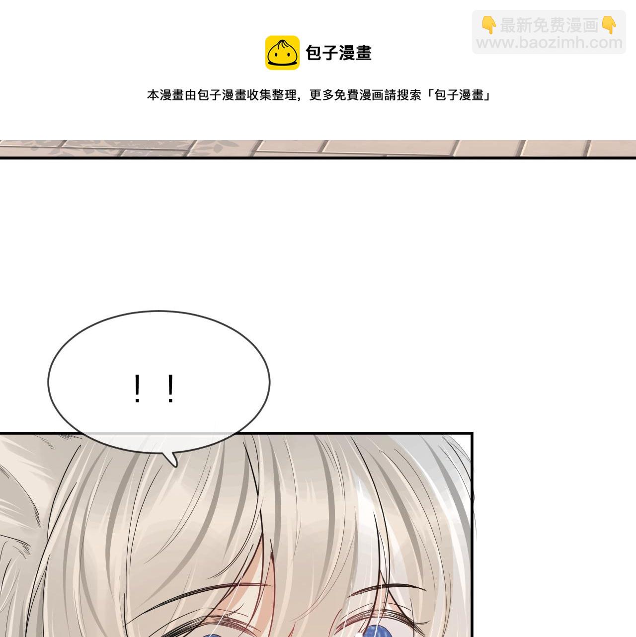 一口吃個兔 - 第40話 這次要分開了嗎？(2/2) - 3