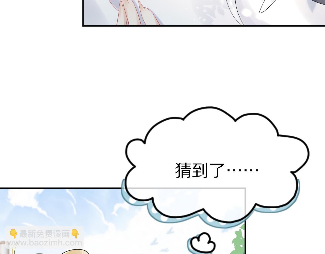 一口吃個兔 - 第40話 這次要分開了嗎？(2/2) - 4