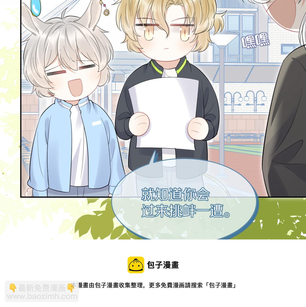 一口吃個兔 - 第42話 要不要獎勵？(3/3) - 5