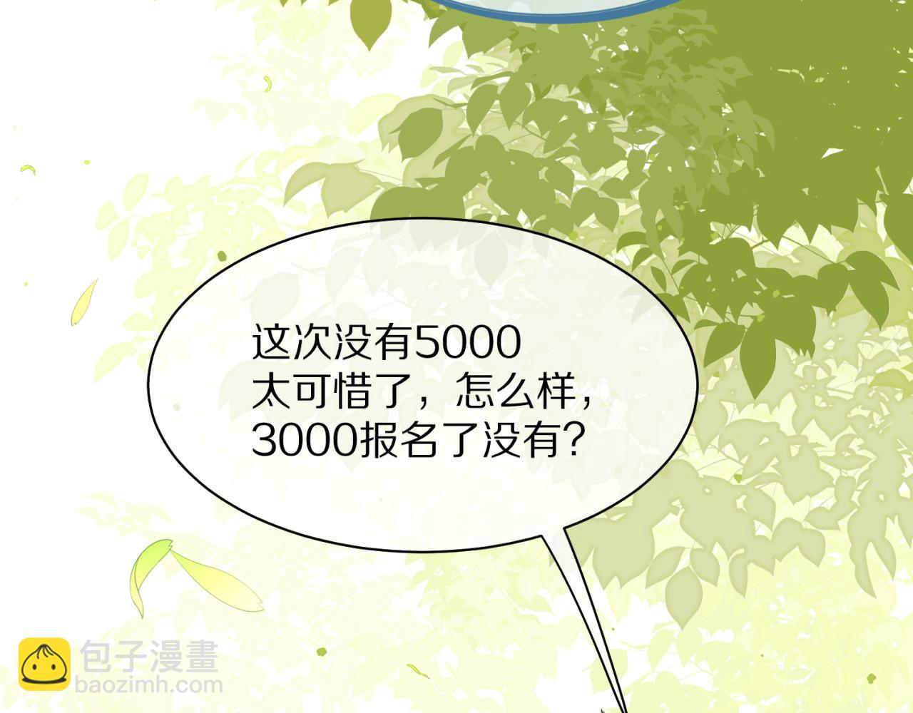 一口吃個兔 - 第42話 要不要獎勵？(3/3) - 1