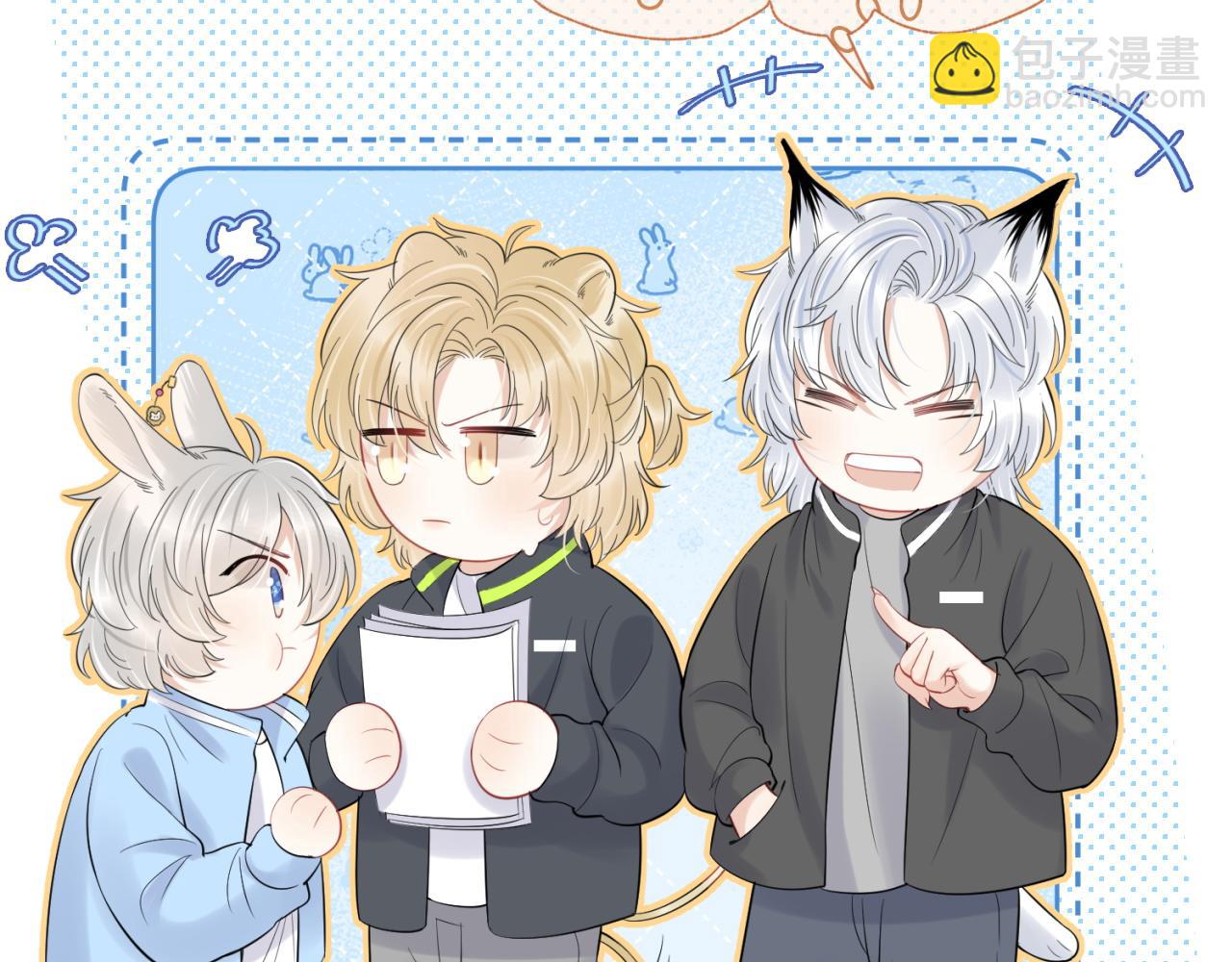 一口吃個兔 - 第42話 要不要獎勵？(3/3) - 2