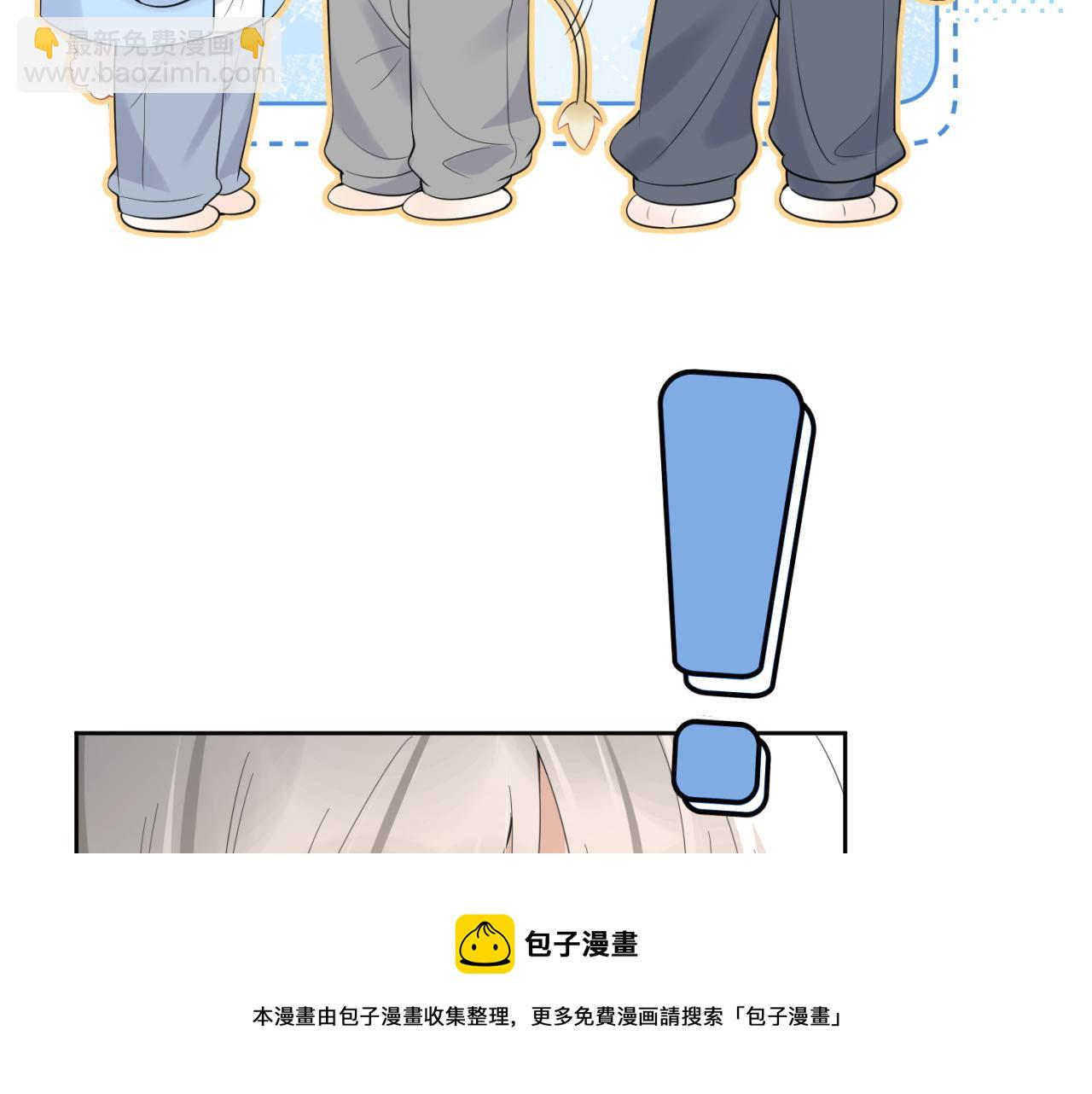 一口吃個兔 - 第42話 要不要獎勵？(3/3) - 3