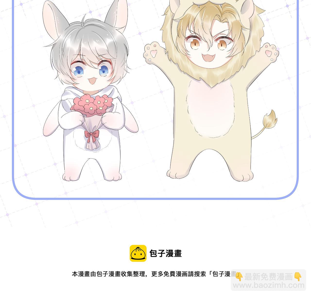 一口吃個兔 - 第42話 要不要獎勵？(3/3) - 4