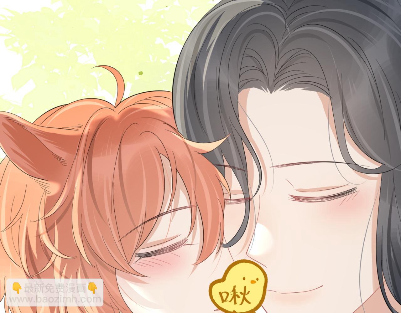 一口吃個兔 - 第42話 要不要獎勵？(1/3) - 7