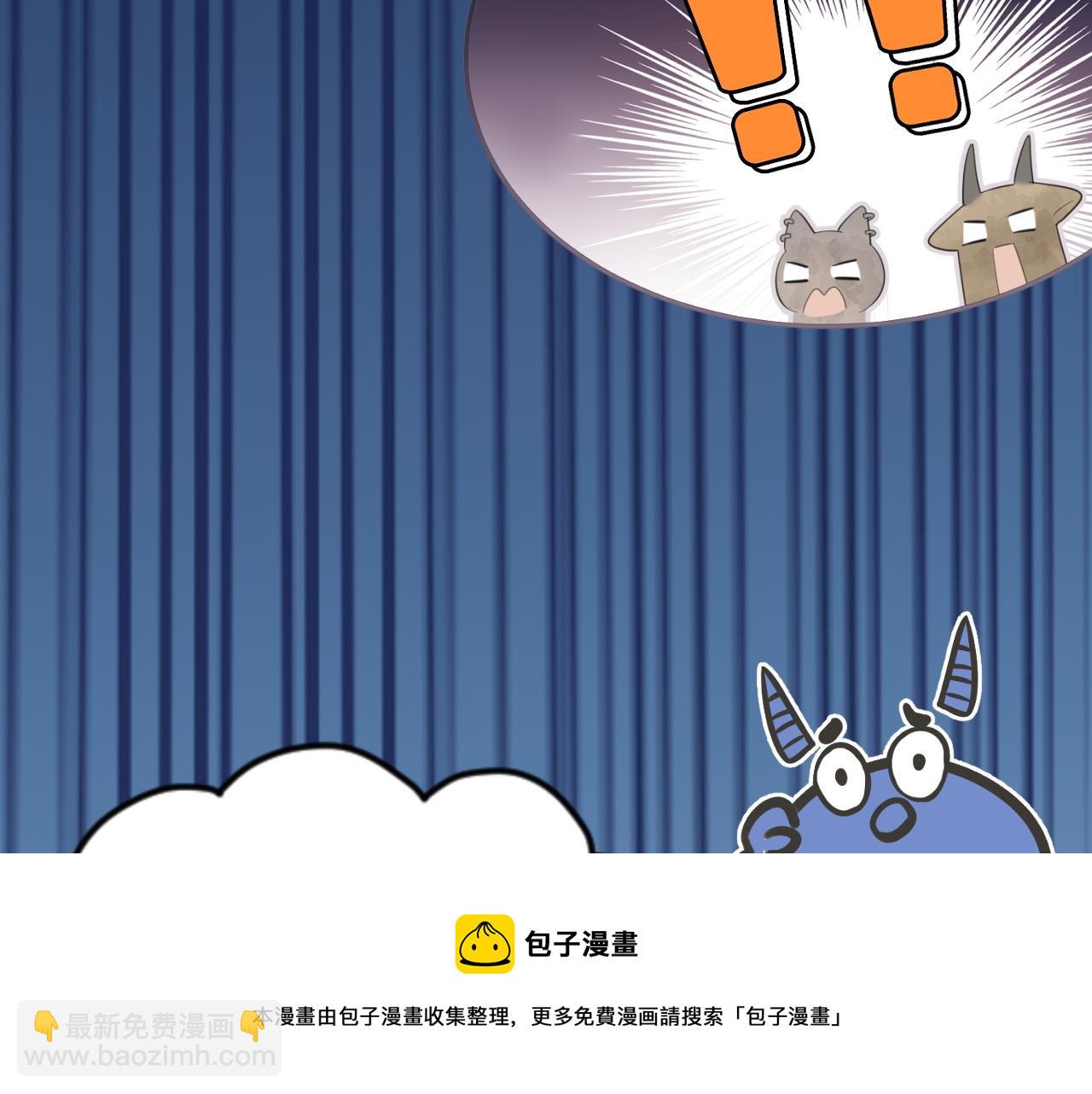 一口吃個兔 - 第42話 要不要獎勵？(1/3) - 1