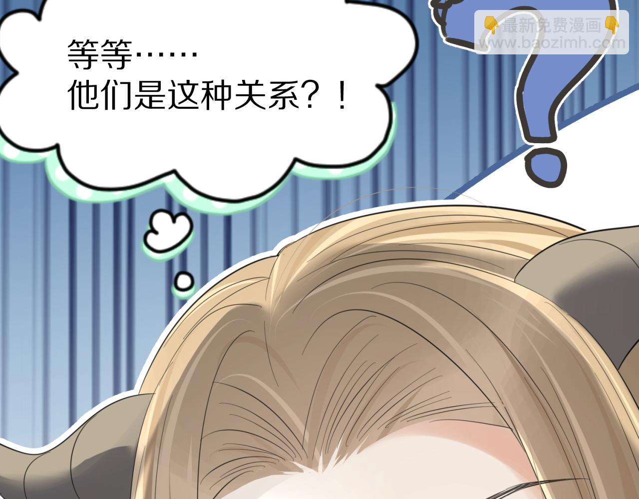 一口吃個兔 - 第42話 要不要獎勵？(1/3) - 2