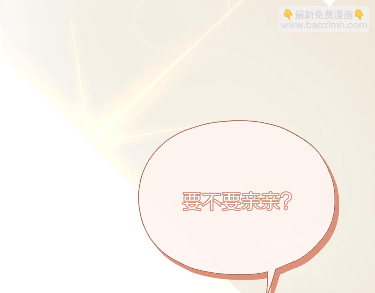 一口吃個兔 - 第42話 要不要獎勵？(1/3) - 4