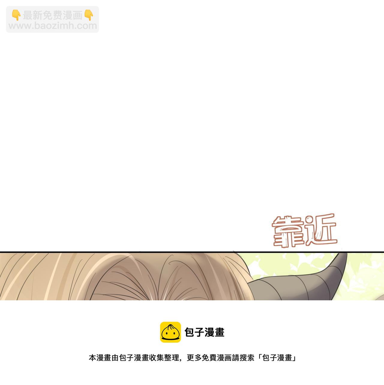 一口吃個兔 - 第42話 要不要獎勵？(1/3) - 1