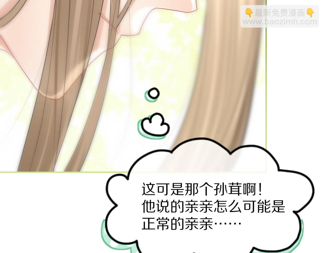 一口吃個兔 - 第42話 要不要獎勵？(1/3) - 2