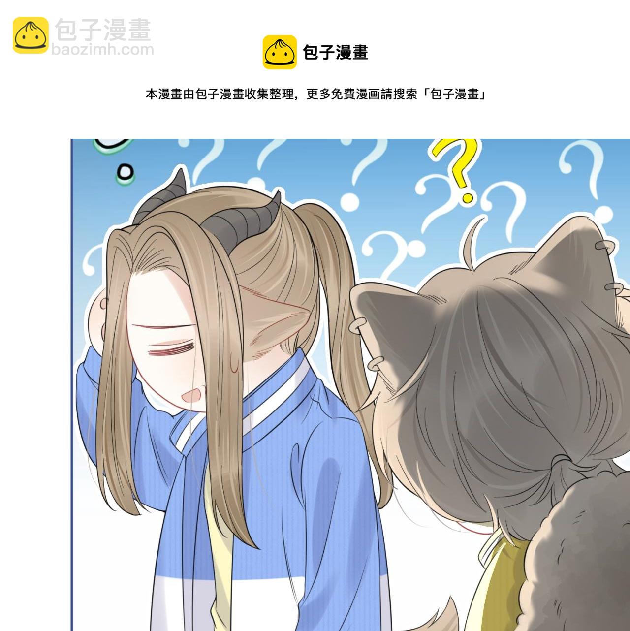 一口吃個兔 - 第42話 要不要獎勵？(2/3) - 7