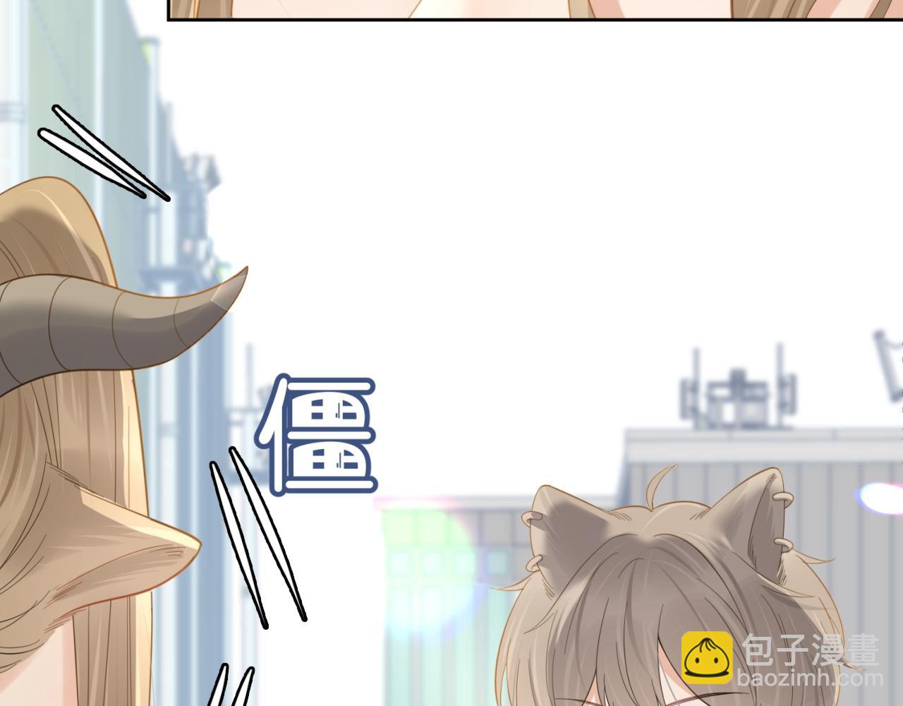 一口吃個兔 - 第42話 要不要獎勵？(2/3) - 4