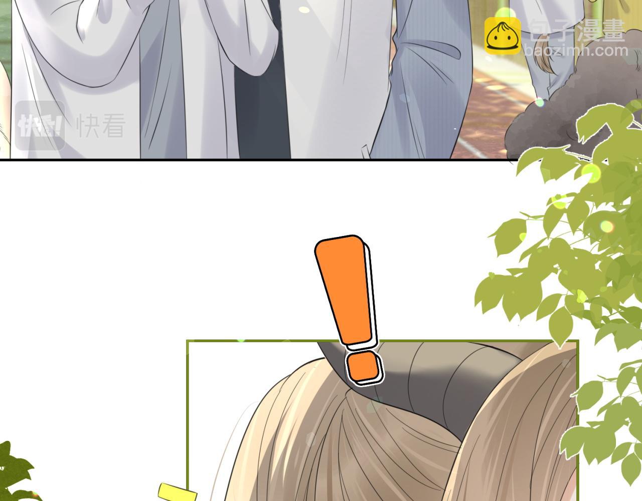 一口吃個兔 - 第42話 要不要獎勵？(1/3) - 6