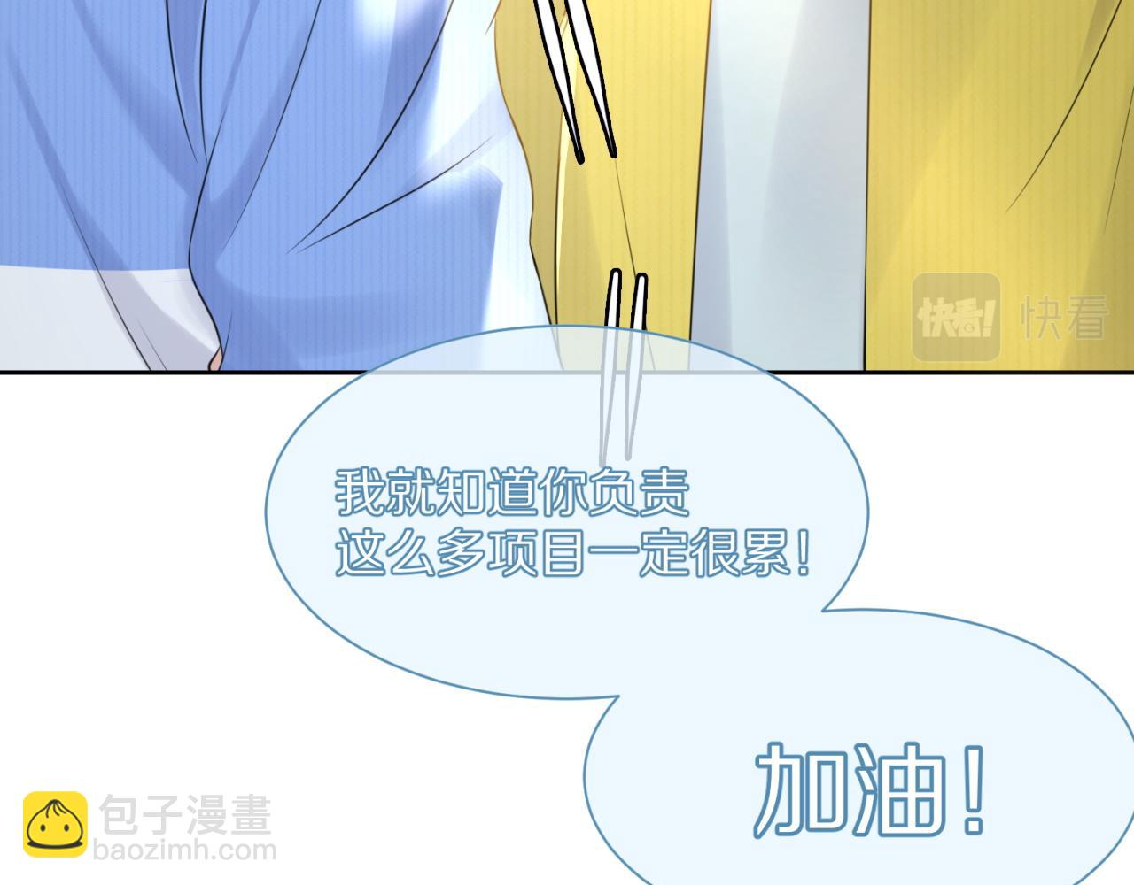 一口吃個兔 - 第42話 要不要獎勵？(2/3) - 6