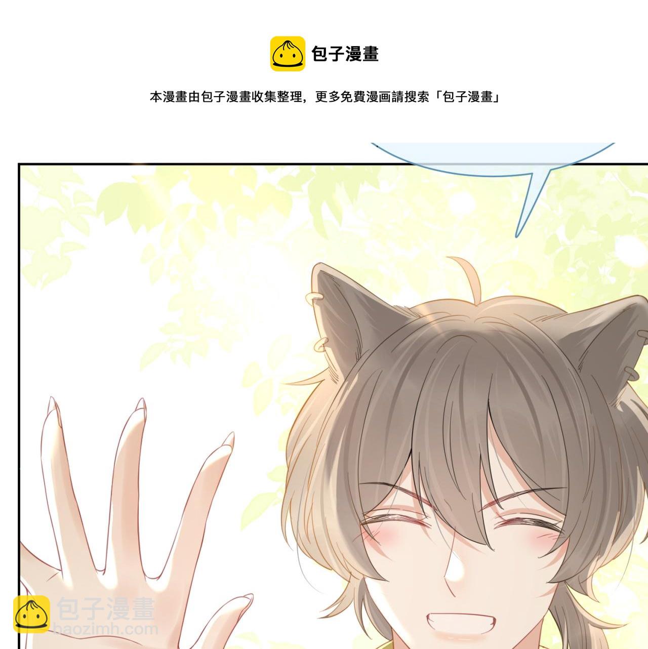 一口吃個兔 - 第42話 要不要獎勵？(2/3) - 7