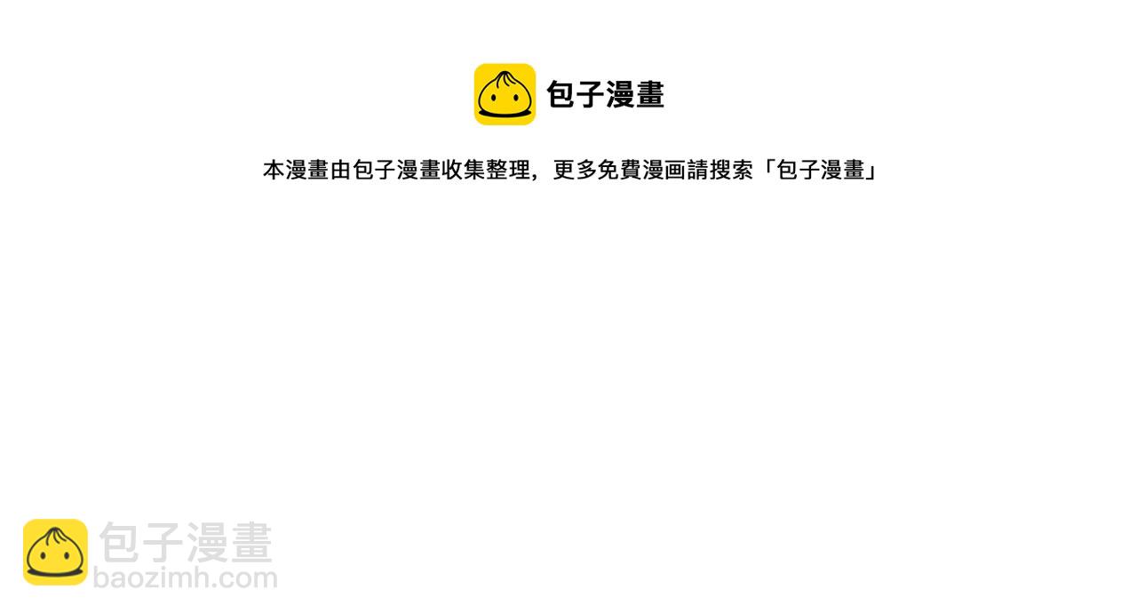 一口吃個兔 - 第42話 要不要獎勵？(2/3) - 3