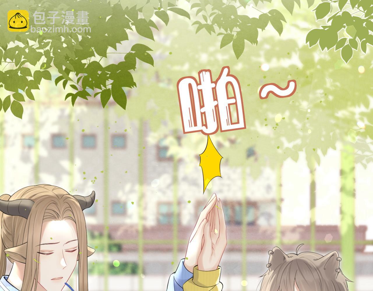 一口吃個兔 - 第42話 要不要獎勵？(2/3) - 6