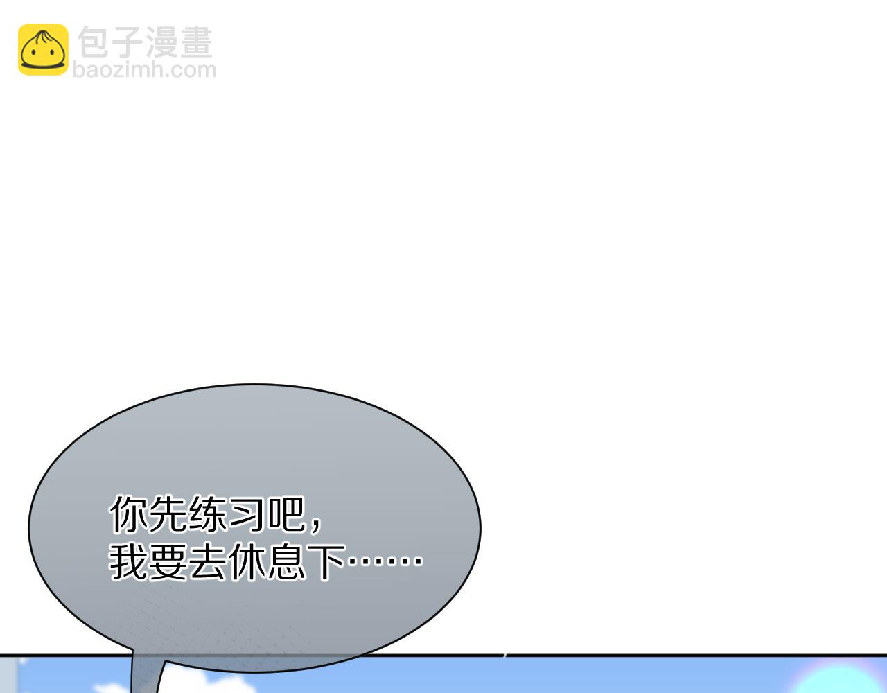 一口吃個兔 - 第42話 要不要獎勵？(2/3) - 8