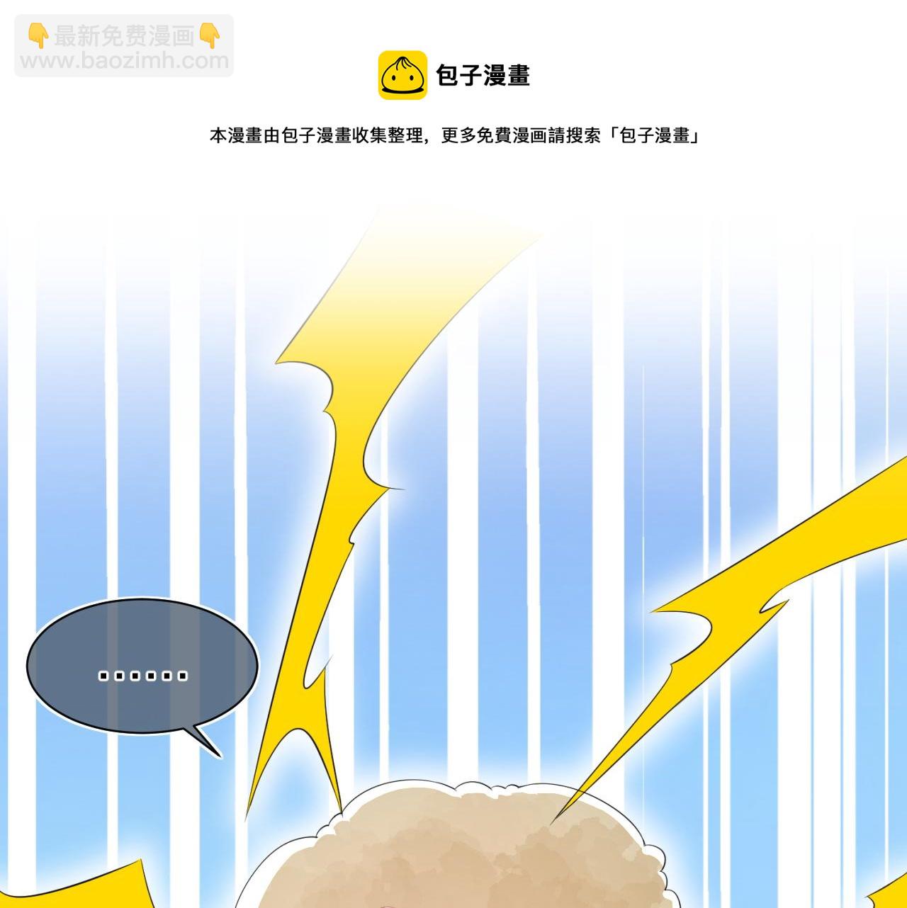 一口吃個兔 - 第42話 要不要獎勵？(2/3) - 3