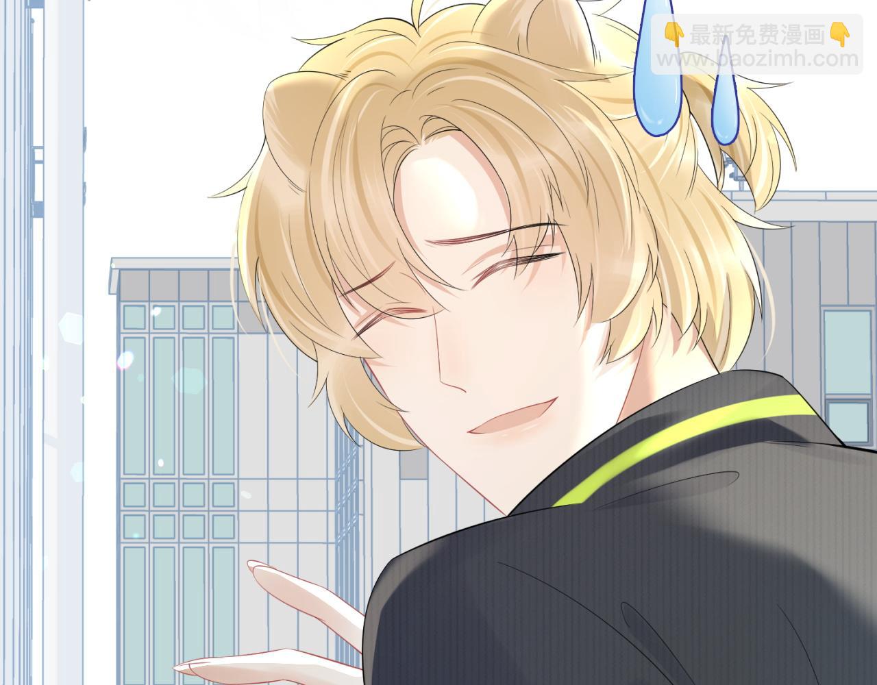 一口吃個兔 - 第42話 要不要獎勵？(2/3) - 1