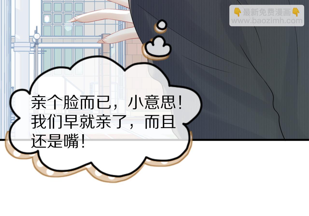 一口吃個兔 - 第42話 要不要獎勵？(2/3) - 2