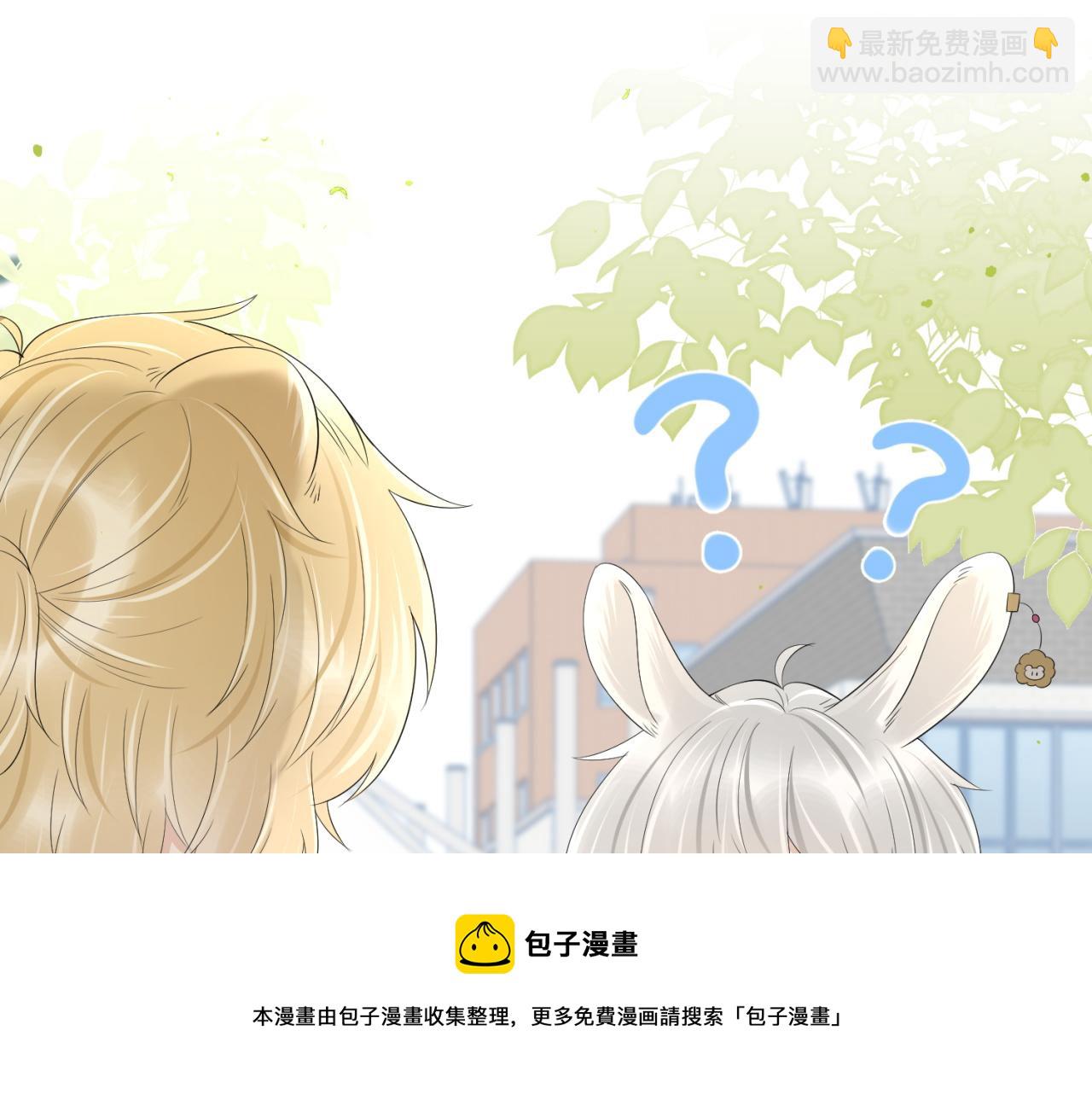 一口吃個兔 - 第42話 要不要獎勵？(2/3) - 3