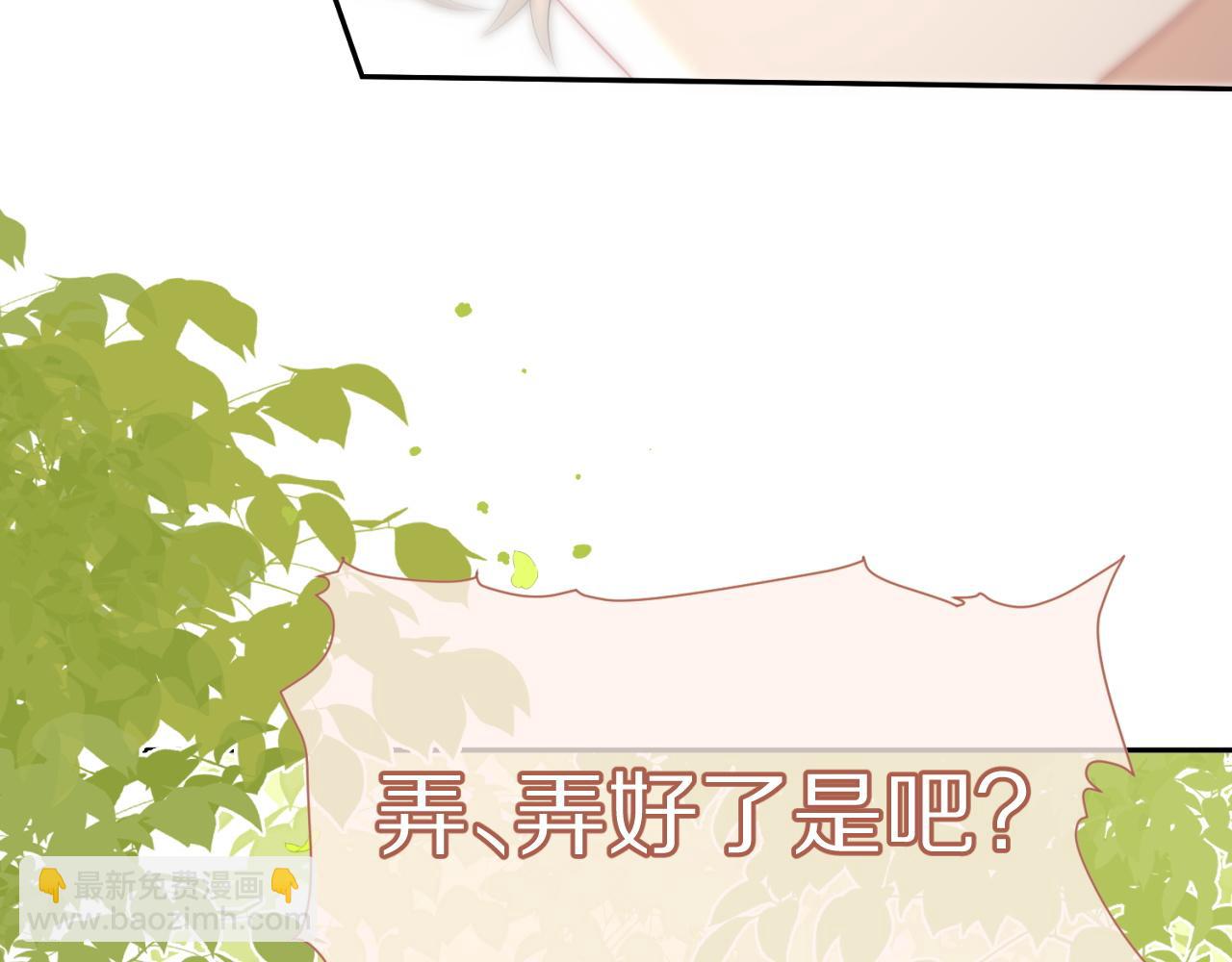 一口吃個兔 - 第42話 要不要獎勵？(2/3) - 6