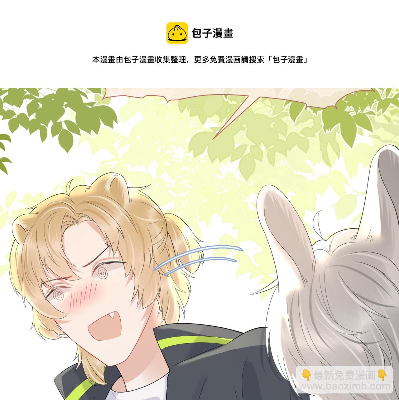 一口吃個兔 - 第42話 要不要獎勵？(2/3) - 7