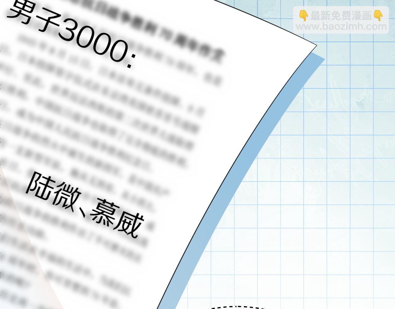 一口吃個兔 - 第42話 要不要獎勵？(2/3) - 2