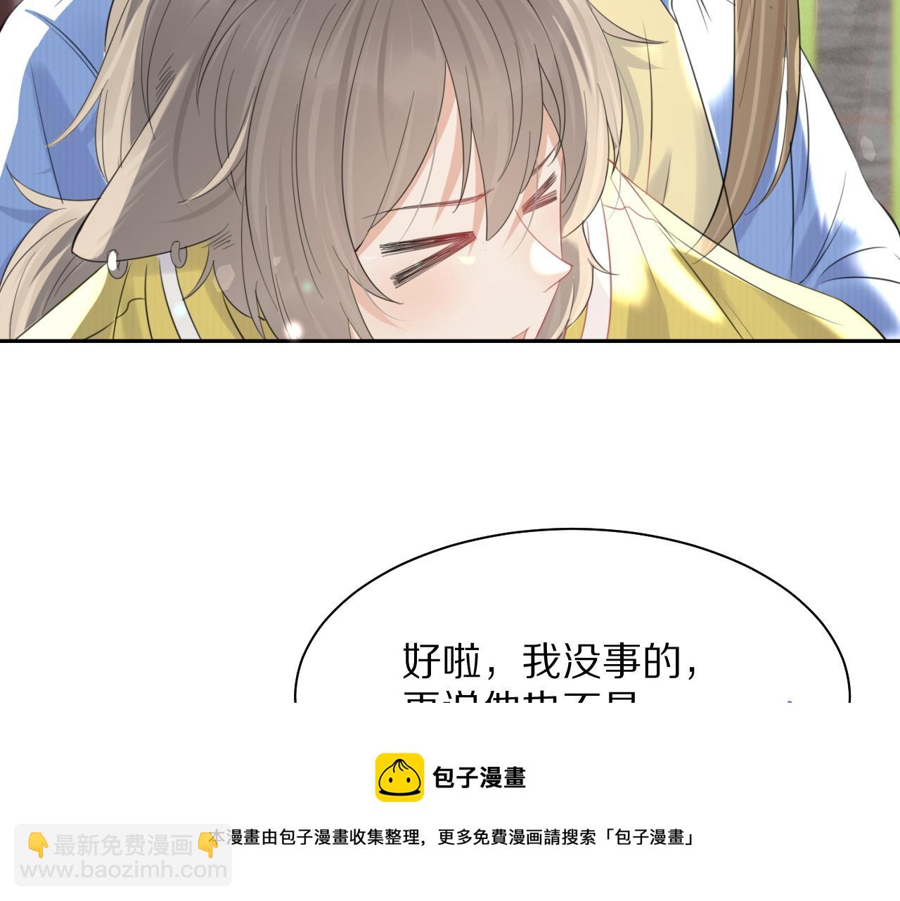 一口吃個兔 - 第42話 要不要獎勵？(1/3) - 1