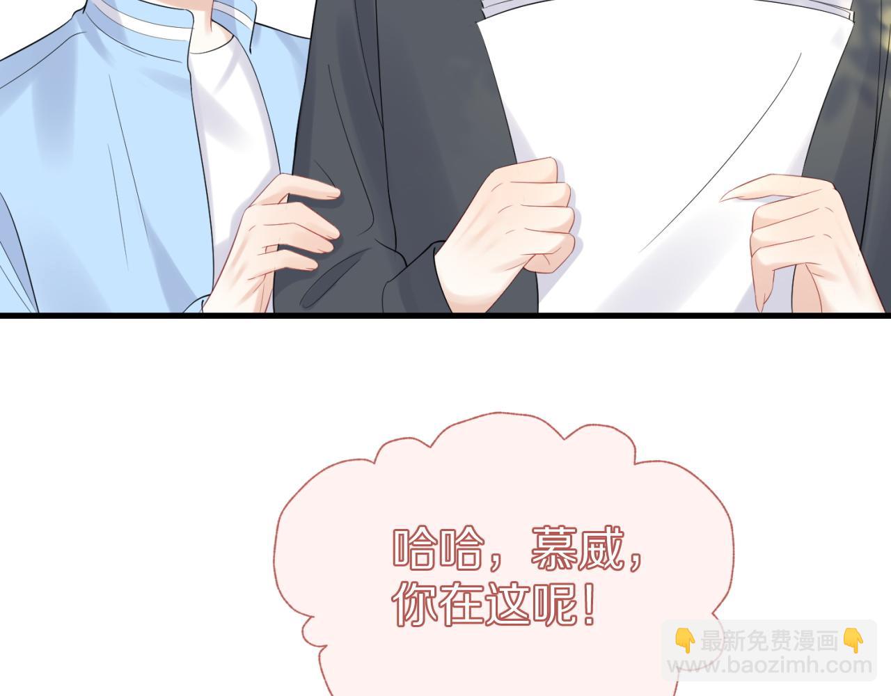 一口吃個兔 - 第42話 要不要獎勵？(2/3) - 1