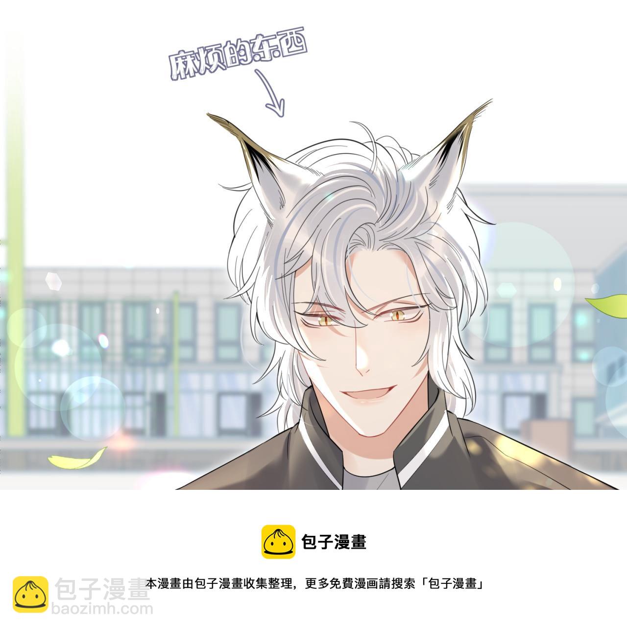 一口吃個兔 - 第42話 要不要獎勵？(2/3) - 3