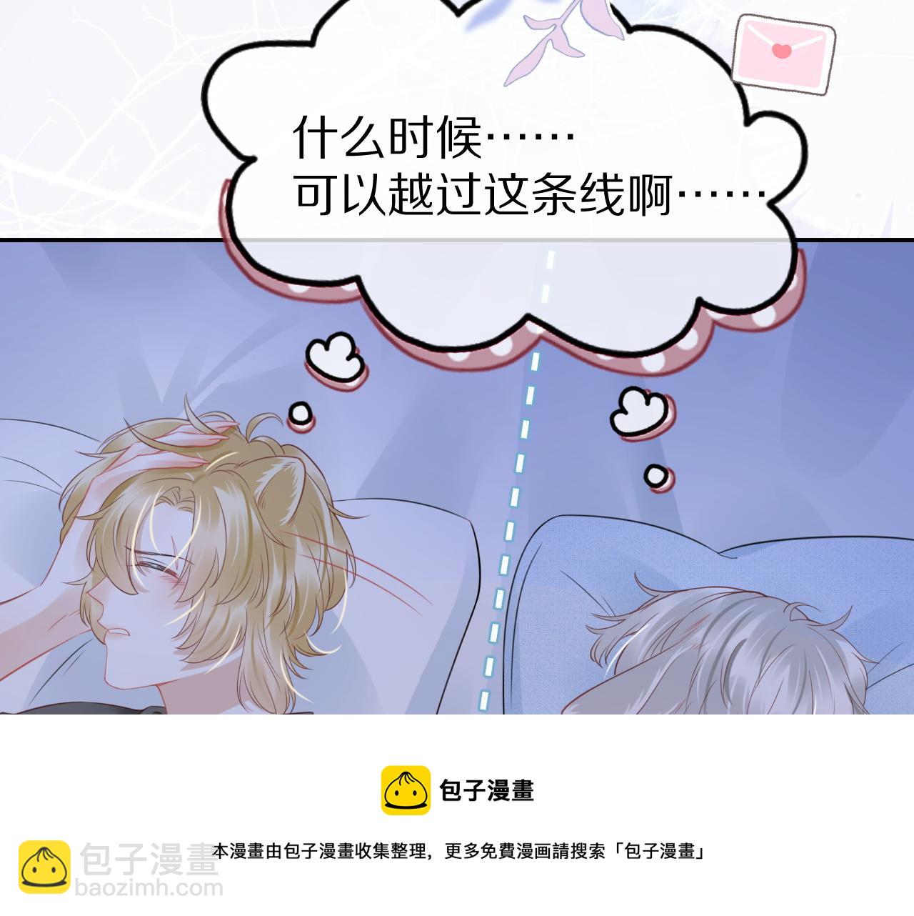 一口吃個兔 - 第44話 傻就傻吧(3/3) - 2