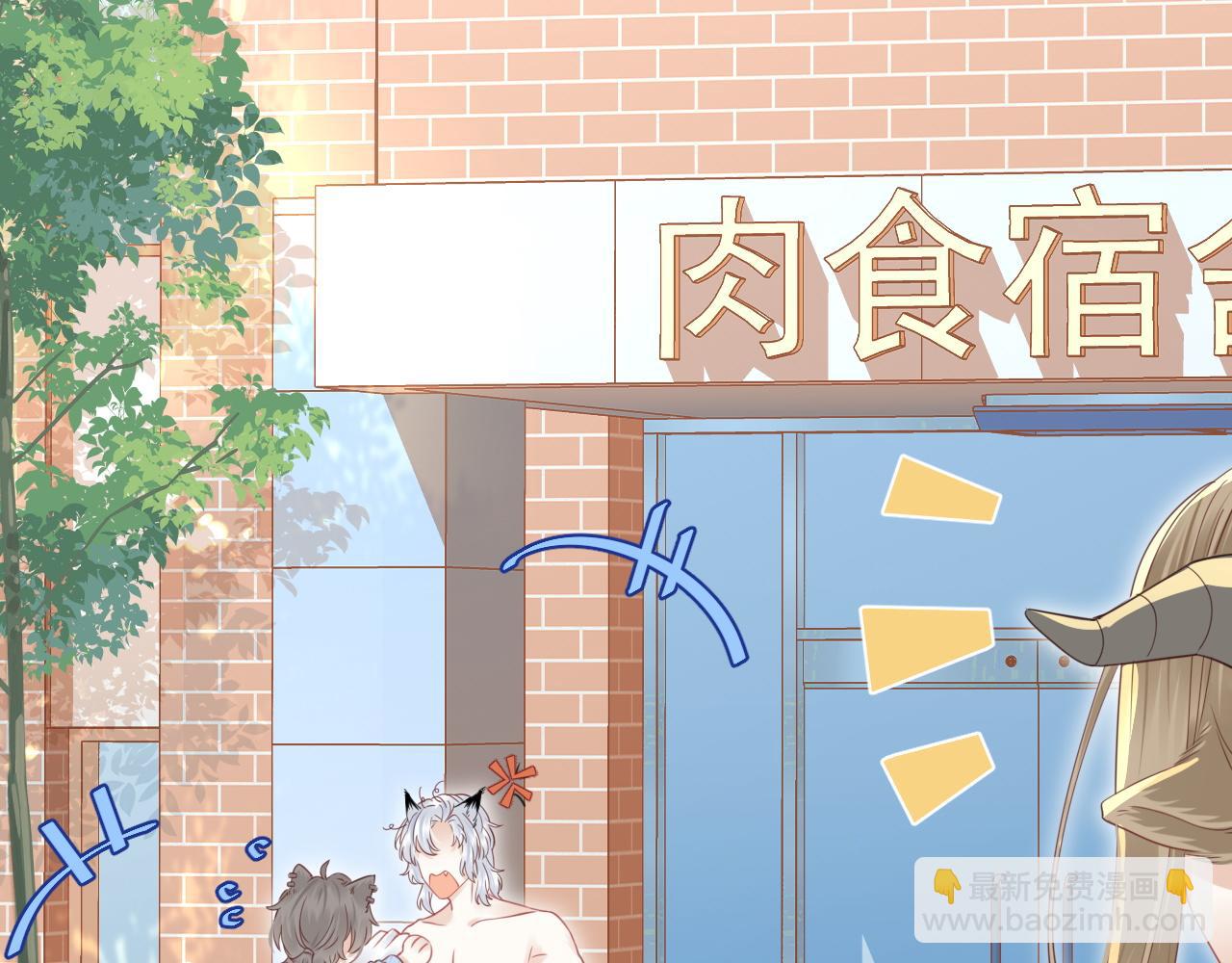 一口吃個兔 - 第44話 傻就傻吧(1/3) - 6