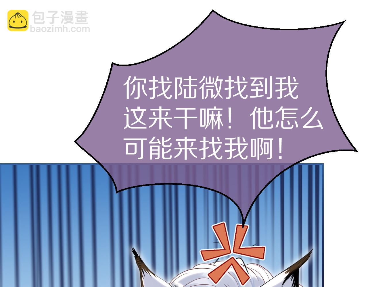 一口吃個兔 - 第44話 傻就傻吧(1/3) - 8