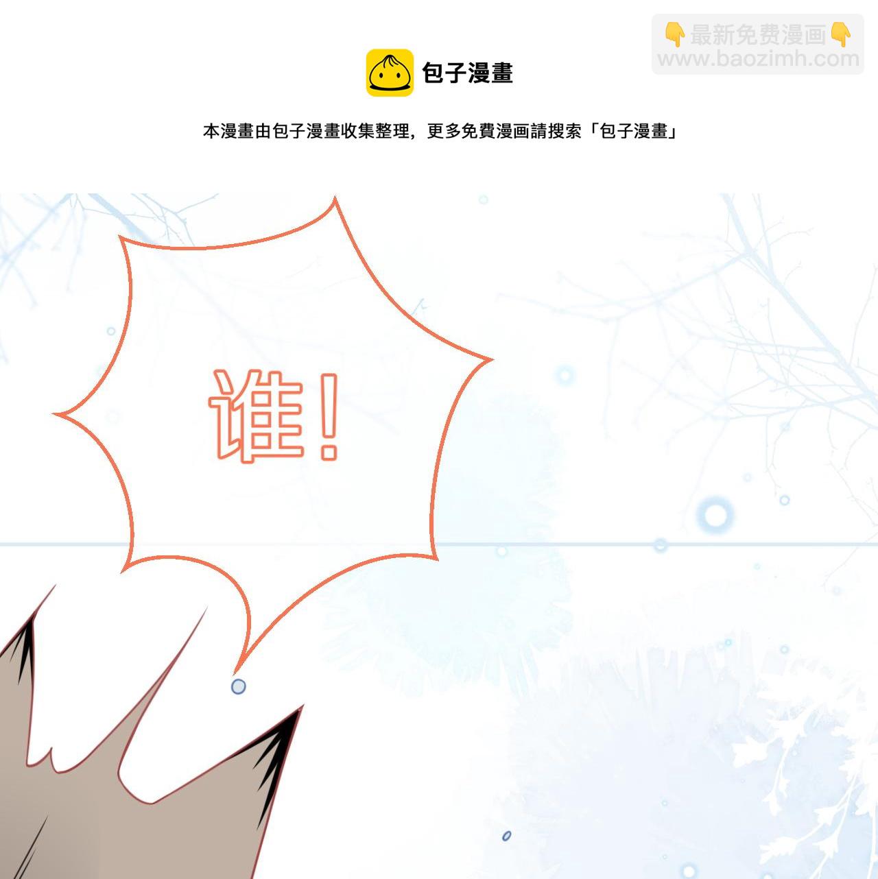 一口吃個兔 - 第44話 傻就傻吧(1/3) - 5