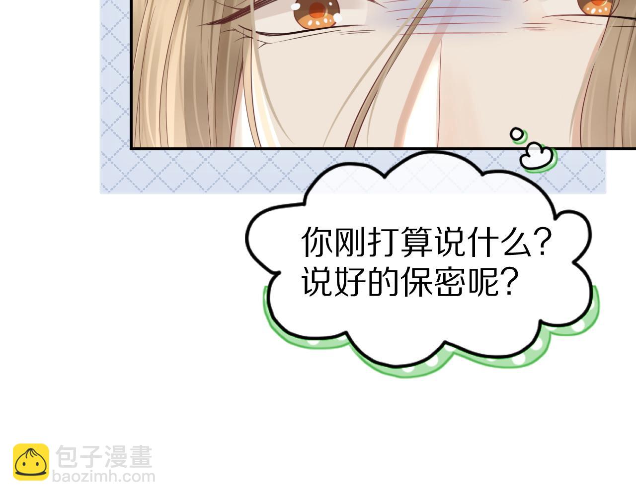 一口吃個兔 - 第44話 傻就傻吧(1/3) - 6