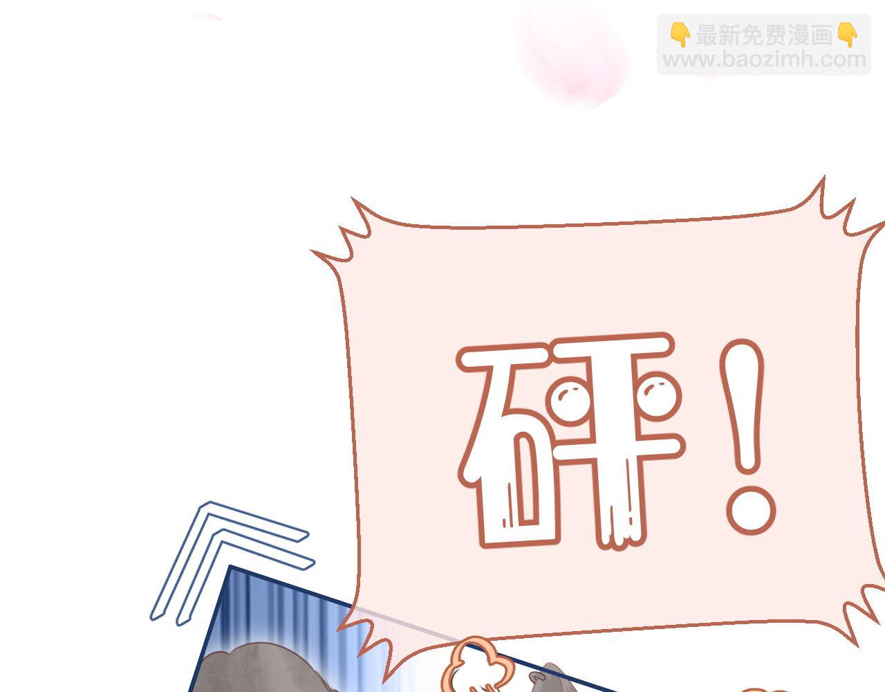 一口吃個兔 - 第44話 傻就傻吧(1/3) - 4