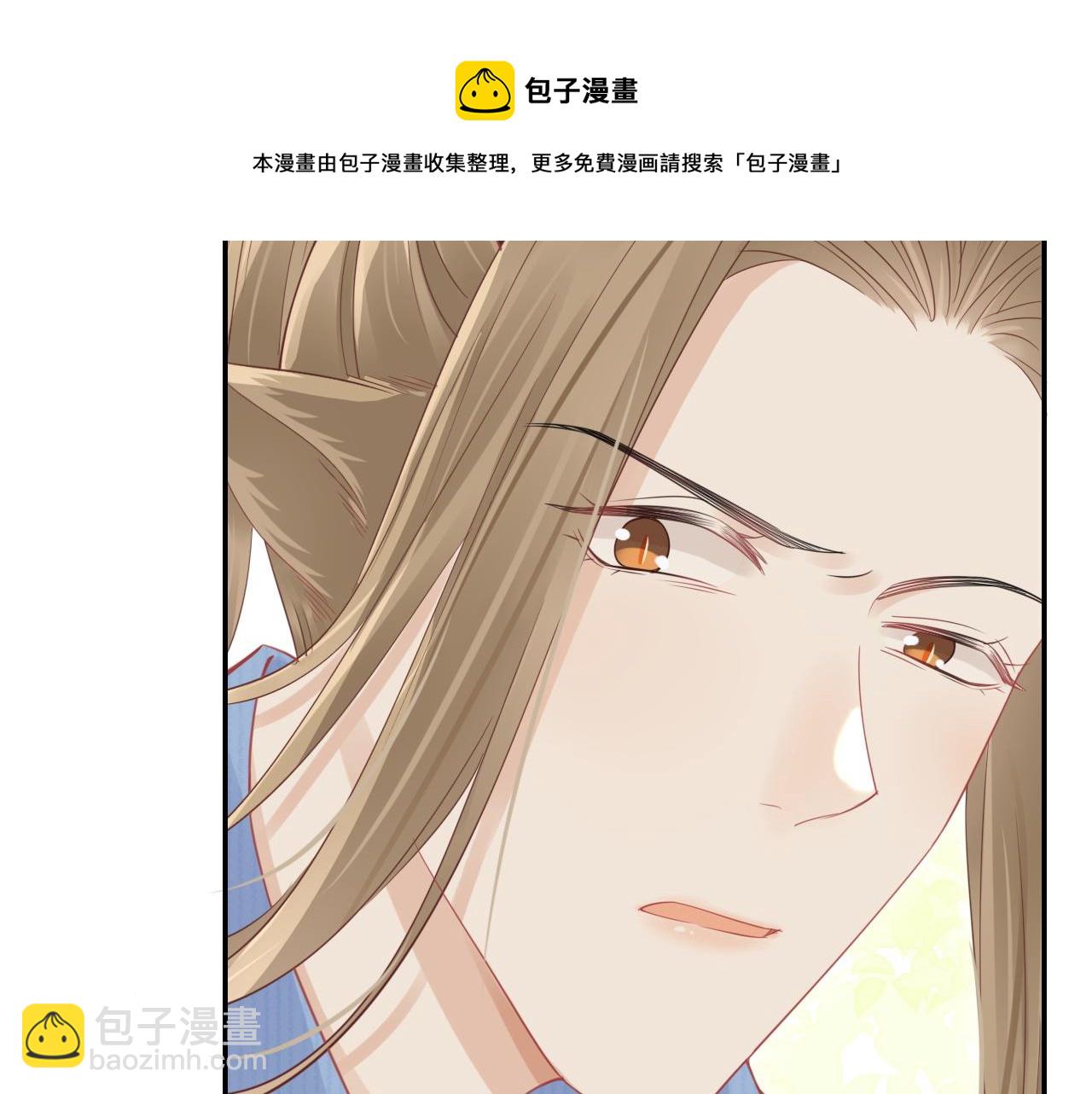 一口吃個兔 - 第44話 傻就傻吧(1/3) - 1